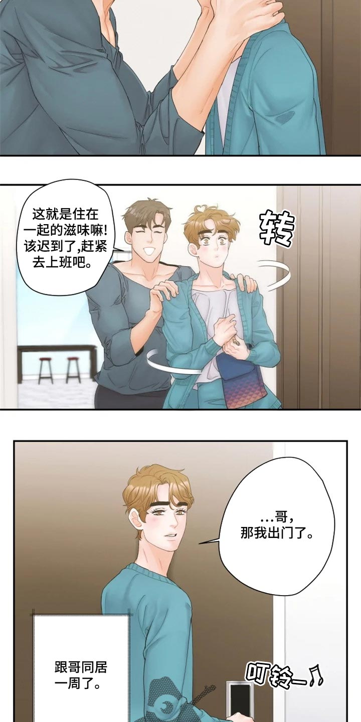 《姜秀的爱好》漫画最新章节第44章：单独聊聊免费下拉式在线观看章节第【12】张图片