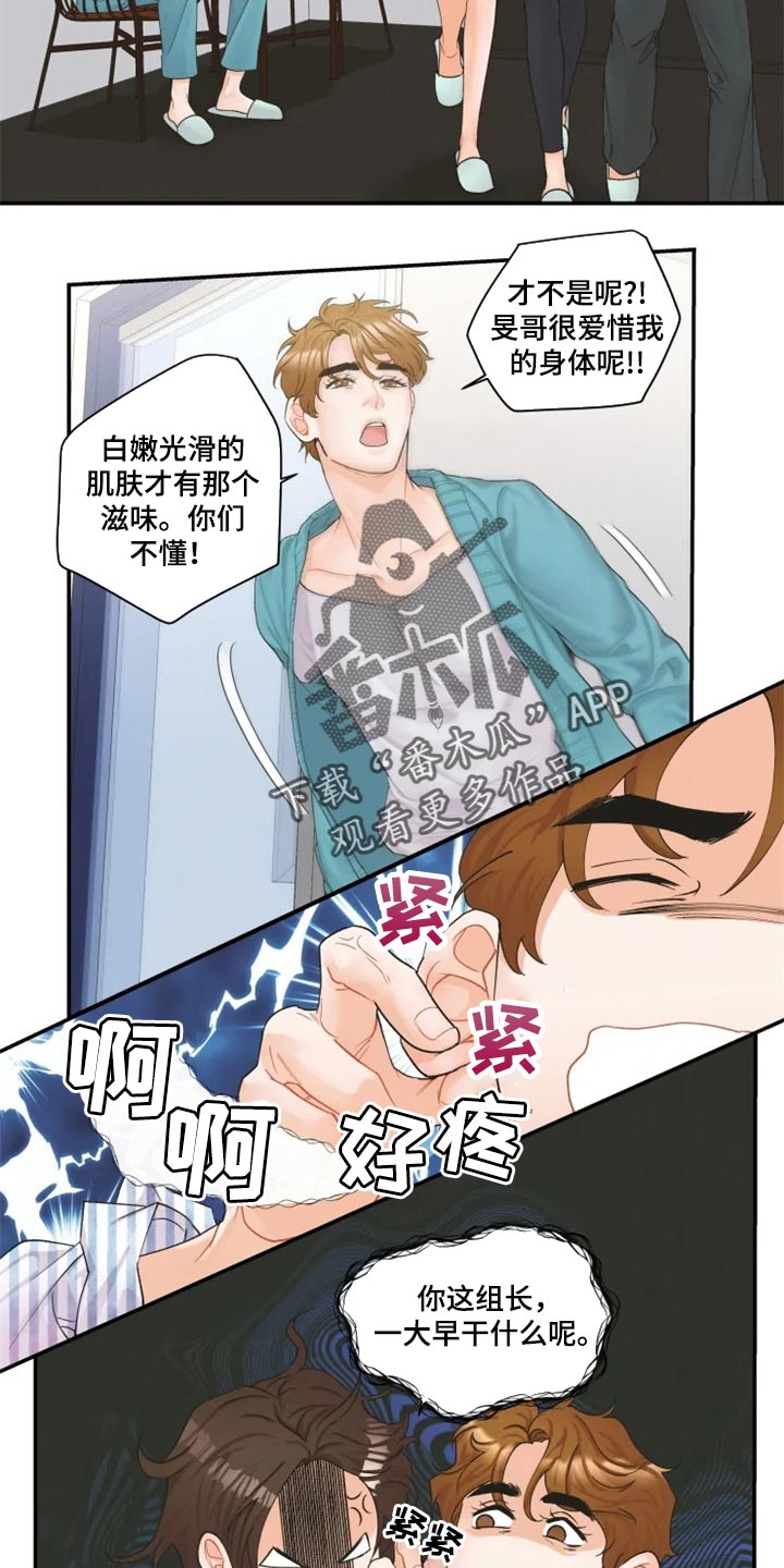 《姜秀的爱好》漫画最新章节第44章：单独聊聊免费下拉式在线观看章节第【2】张图片