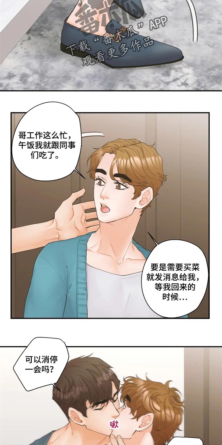 《姜秀的爱好》漫画最新章节第44章：单独聊聊免费下拉式在线观看章节第【14】张图片