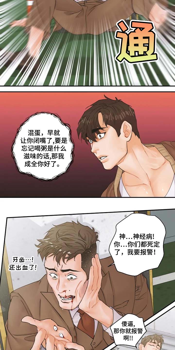 《姜秀的爱好》漫画最新章节第46章：伙食费免费下拉式在线观看章节第【12】张图片