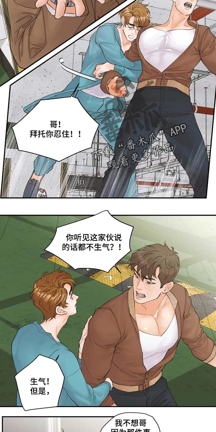 《姜秀的爱好》漫画最新章节第46章：伙食费免费下拉式在线观看章节第【11】张图片