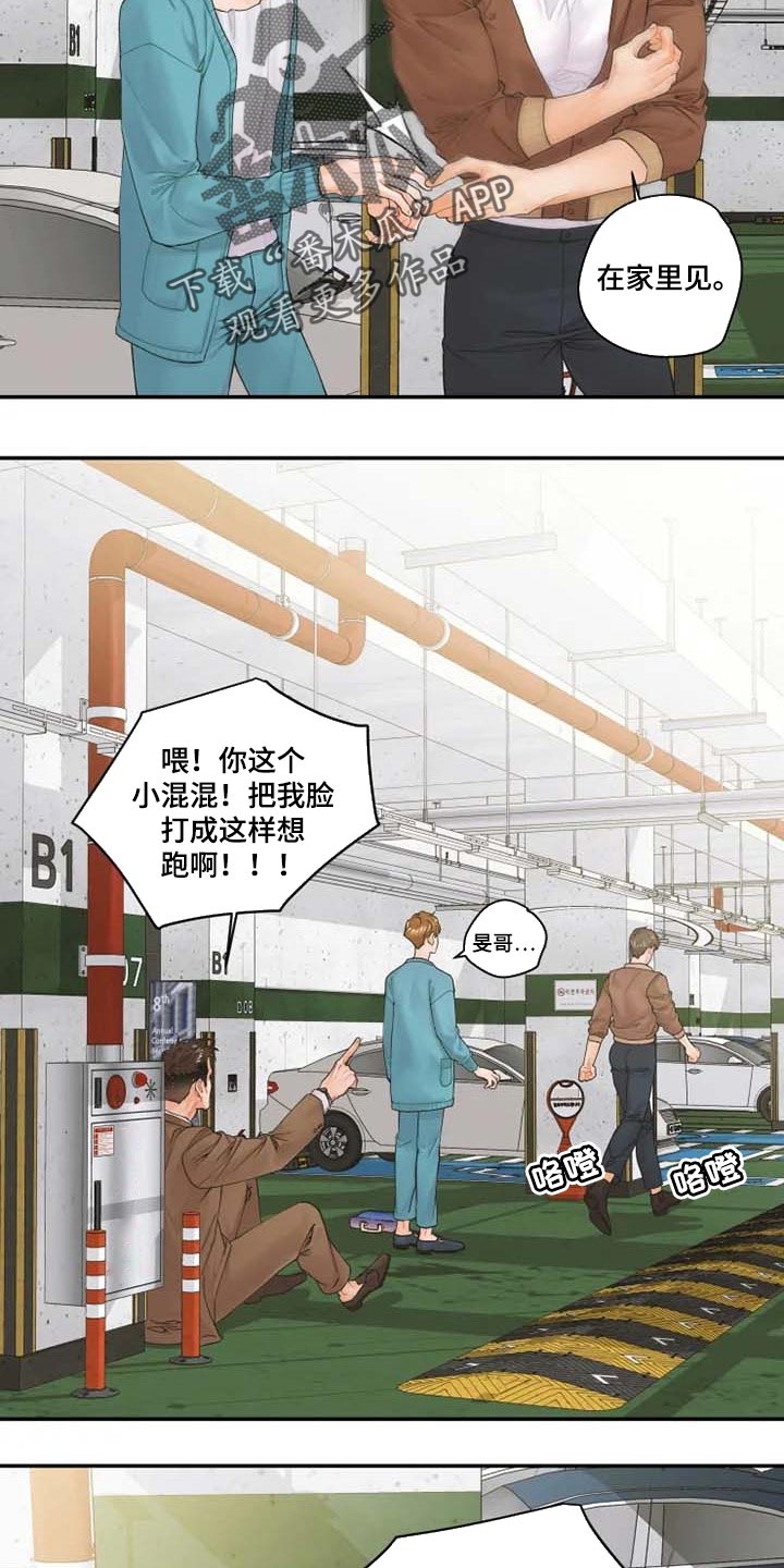 《姜秀的爱好》漫画最新章节第46章：伙食费免费下拉式在线观看章节第【9】张图片