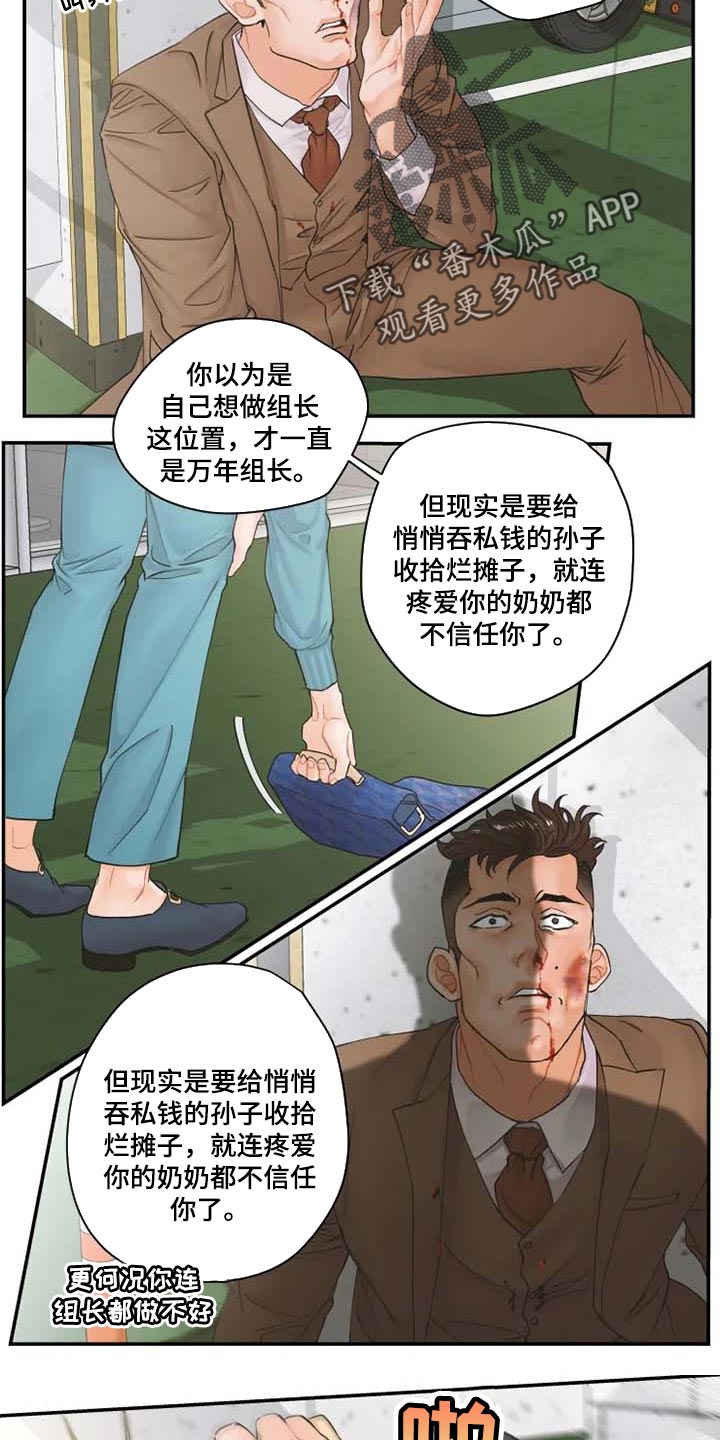 《姜秀的爱好》漫画最新章节第46章：伙食费免费下拉式在线观看章节第【7】张图片