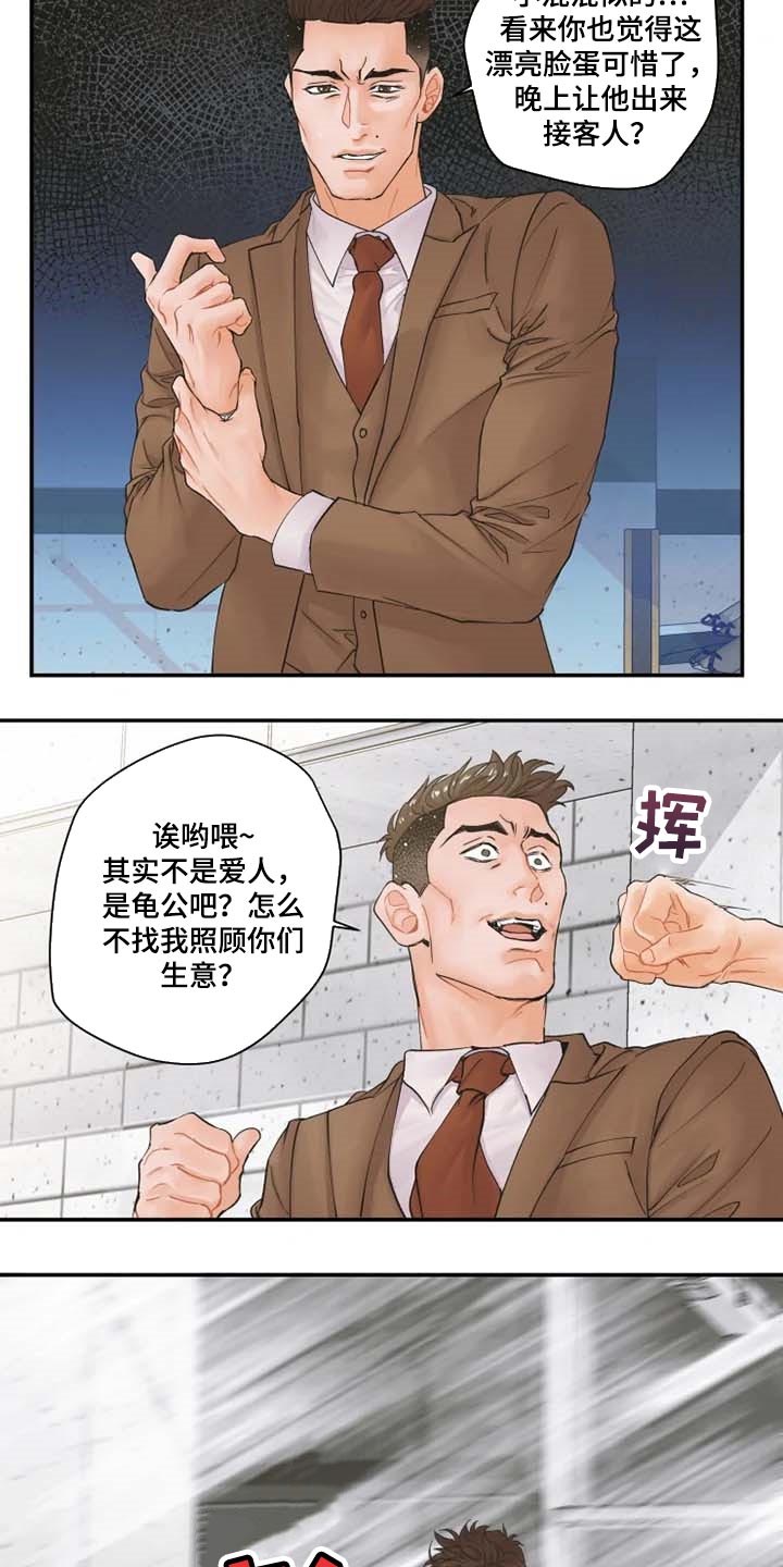 《姜秀的爱好》漫画最新章节第46章：伙食费免费下拉式在线观看章节第【14】张图片