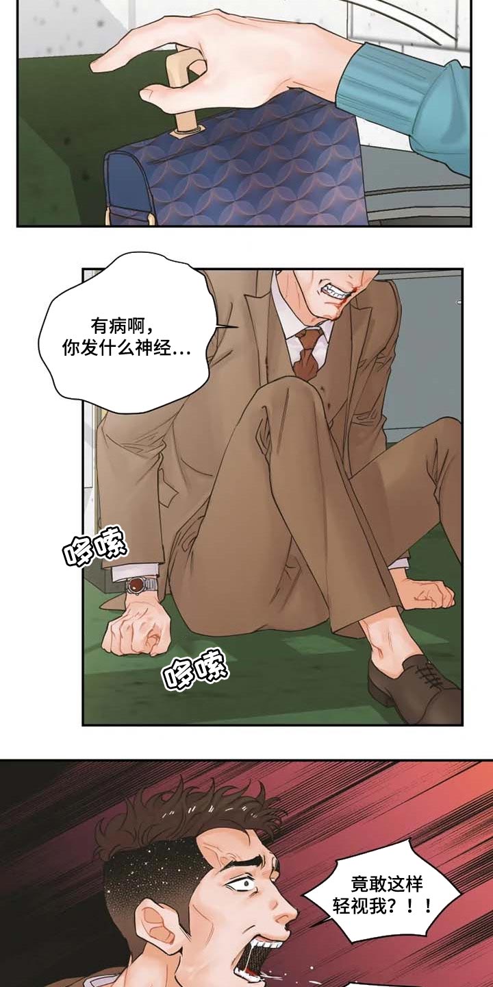 《姜秀的爱好》漫画最新章节第46章：伙食费免费下拉式在线观看章节第【5】张图片