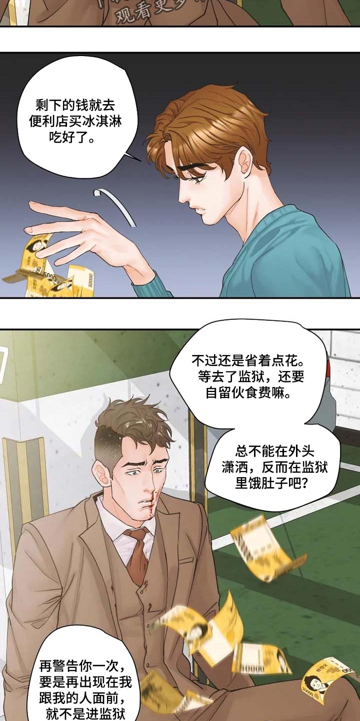 《姜秀的爱好》漫画最新章节第46章：伙食费免费下拉式在线观看章节第【2】张图片