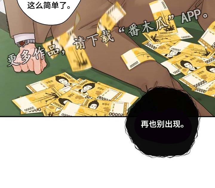 《姜秀的爱好》漫画最新章节第46章：伙食费免费下拉式在线观看章节第【1】张图片