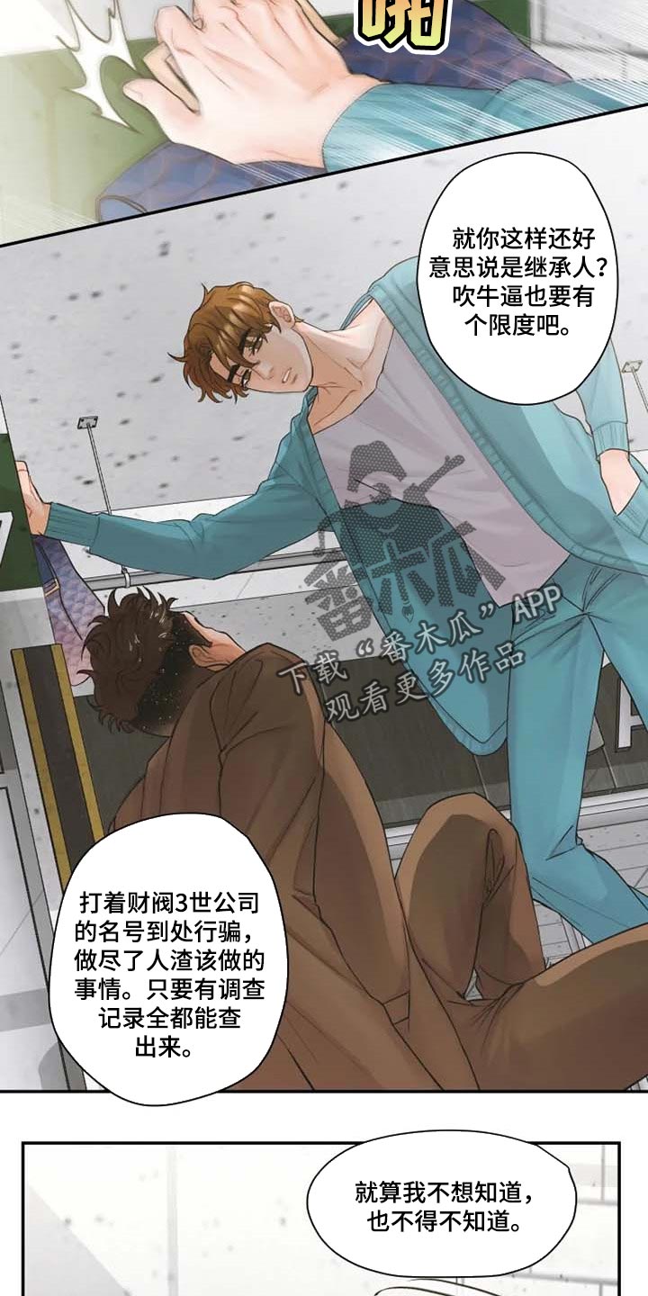 《姜秀的爱好》漫画最新章节第46章：伙食费免费下拉式在线观看章节第【6】张图片