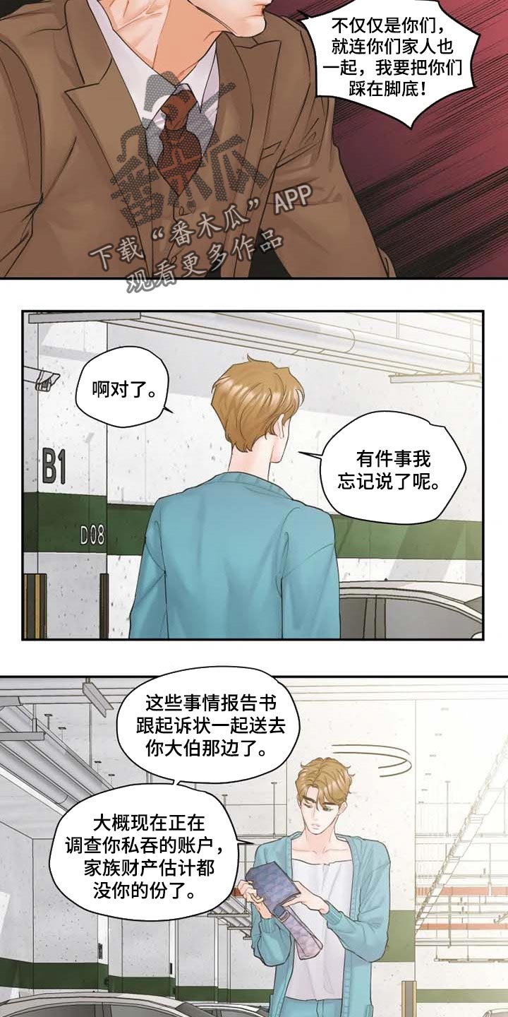 《姜秀的爱好》漫画最新章节第46章：伙食费免费下拉式在线观看章节第【4】张图片