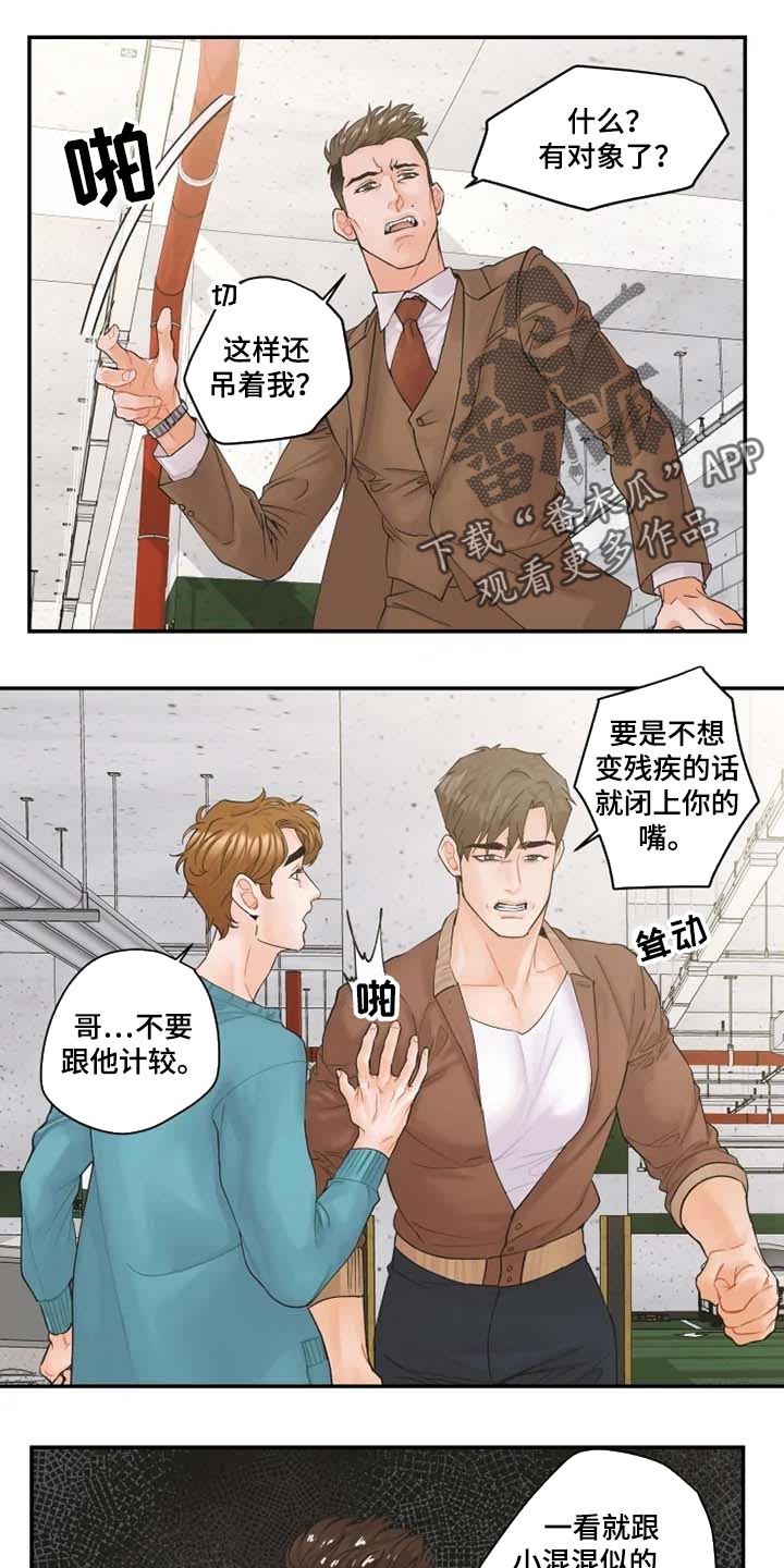 《姜秀的爱好》漫画最新章节第46章：伙食费免费下拉式在线观看章节第【15】张图片