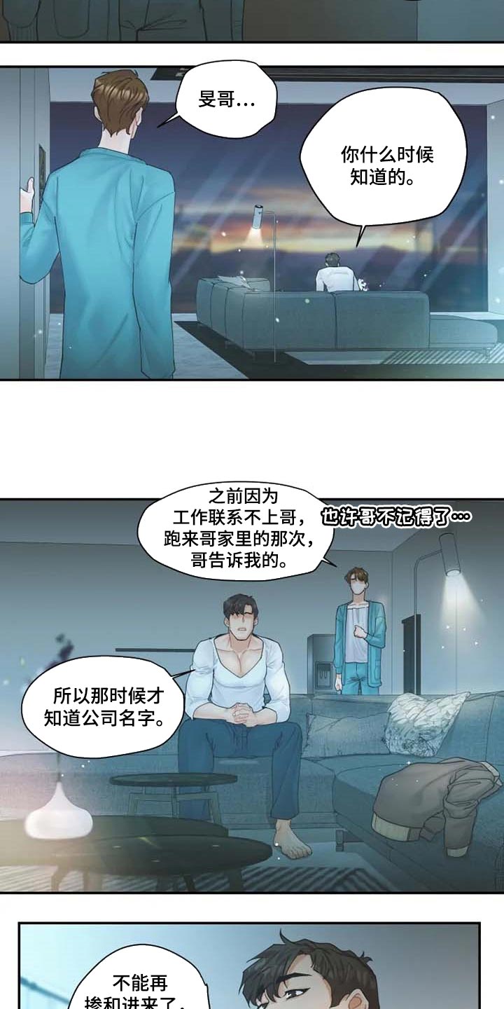 《姜秀的爱好》漫画最新章节第47章：心痛 免费下拉式在线观看章节第【13】张图片