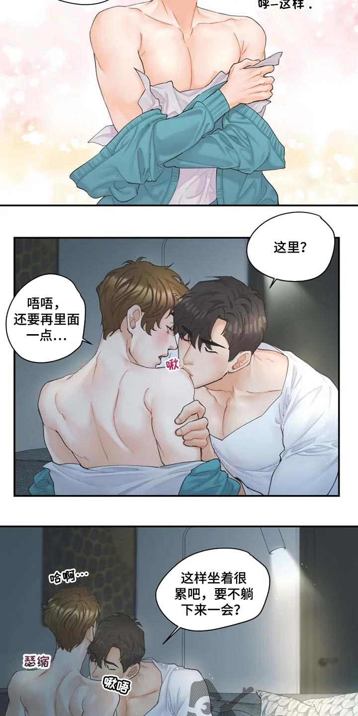 《姜秀的爱好》漫画最新章节第47章：心痛 免费下拉式在线观看章节第【3】张图片