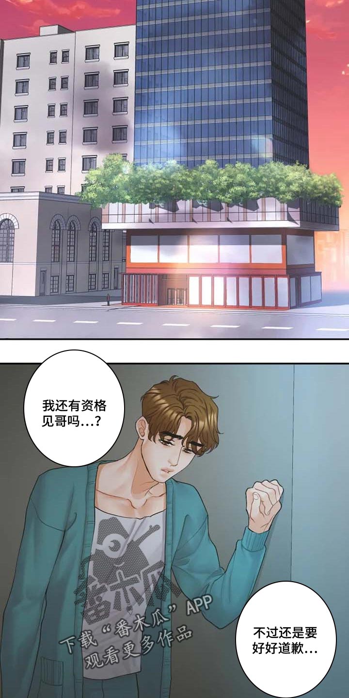 《姜秀的爱好》漫画最新章节第47章：心痛 免费下拉式在线观看章节第【14】张图片