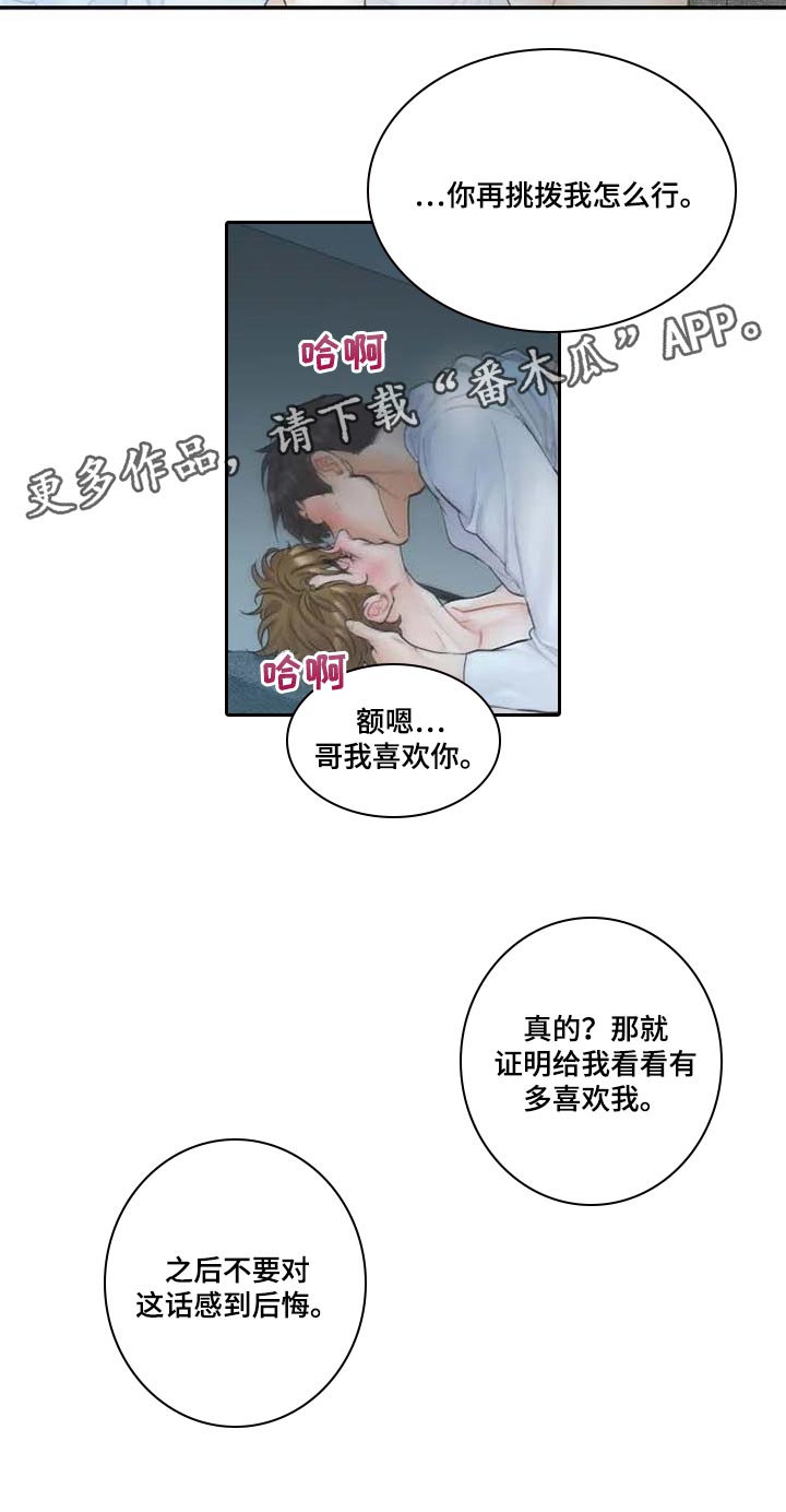 《姜秀的爱好》漫画最新章节第47章：心痛 免费下拉式在线观看章节第【1】张图片