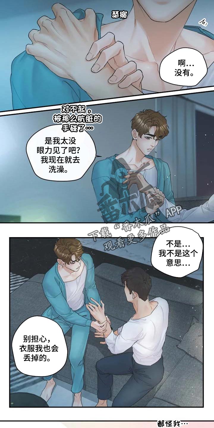 《姜秀的爱好》漫画最新章节第47章：心痛 免费下拉式在线观看章节第【5】张图片