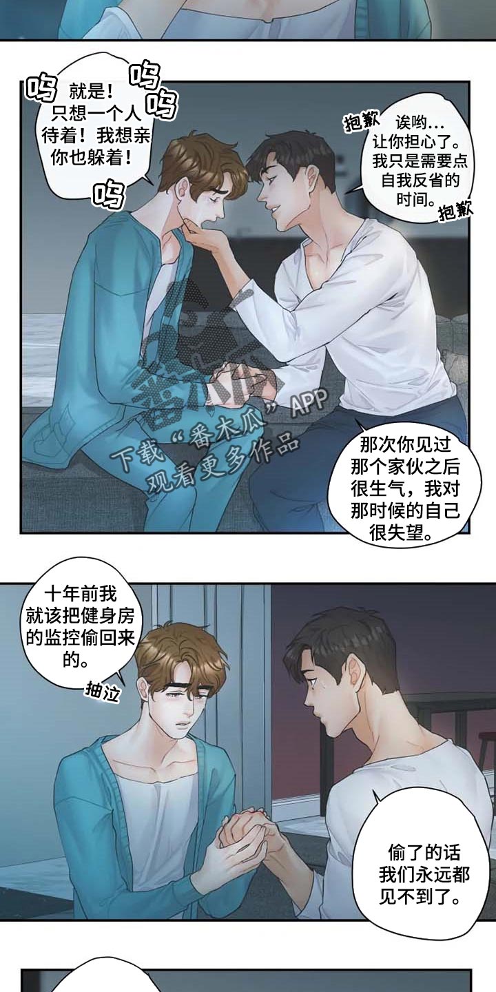 《姜秀的爱好》漫画最新章节第47章：心痛 免费下拉式在线观看章节第【9】张图片