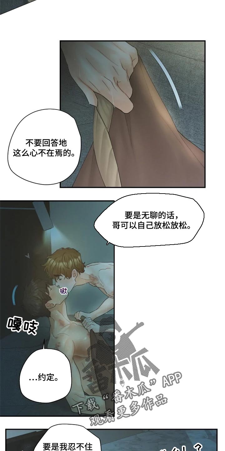 《姜秀的爱好》漫画最新章节第48章：都是我的免费下拉式在线观看章节第【6】张图片