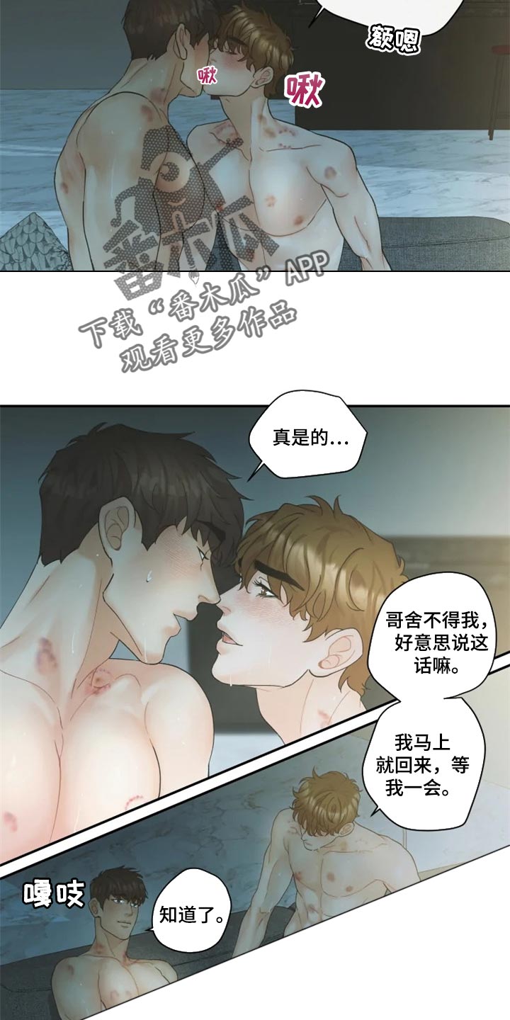 《姜秀的爱好》漫画最新章节第48章：都是我的免费下拉式在线观看章节第【7】张图片