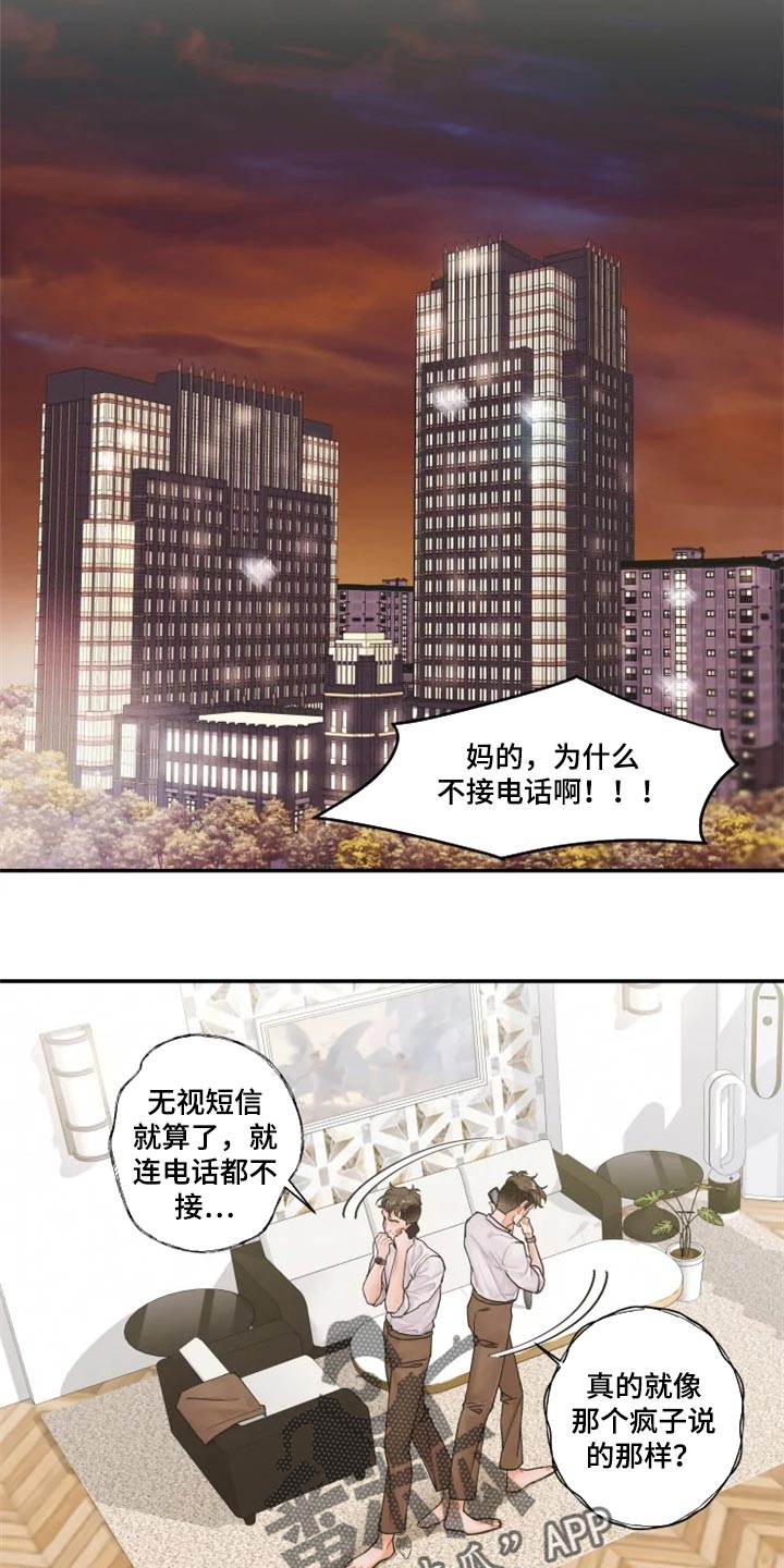 《姜秀的爱好》漫画最新章节第48章：都是我的免费下拉式在线观看章节第【3】张图片