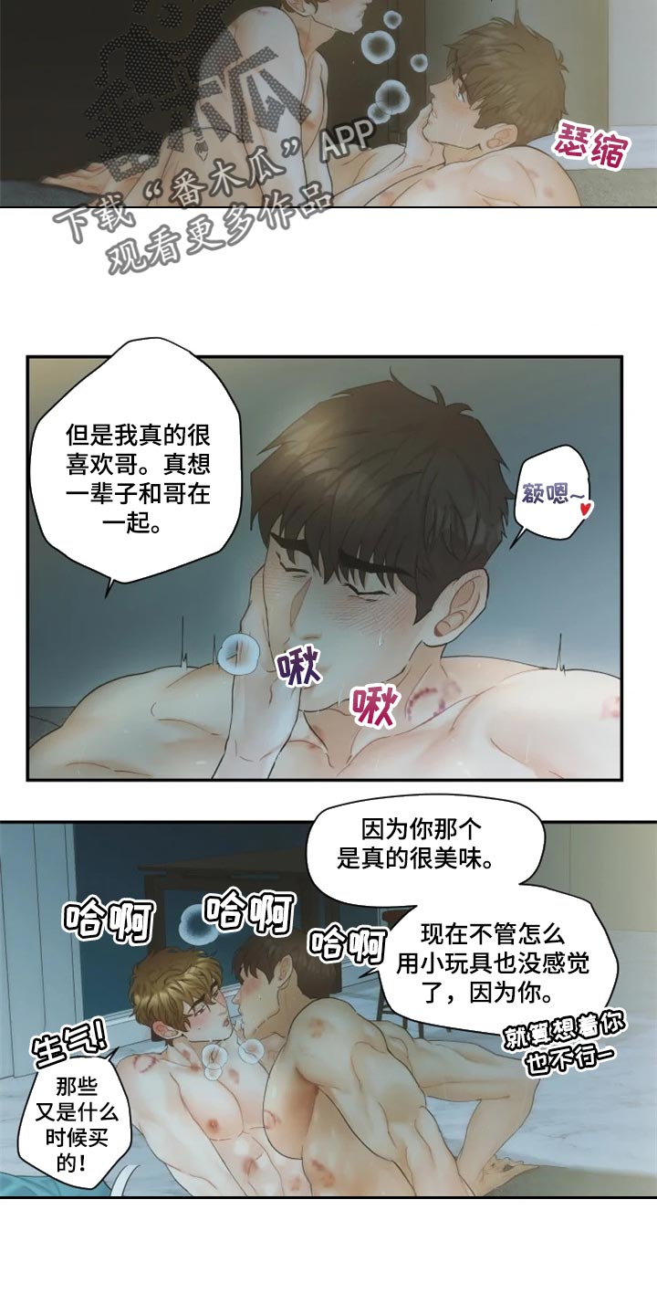 《姜秀的爱好》漫画最新章节第48章：都是我的免费下拉式在线观看章节第【12】张图片