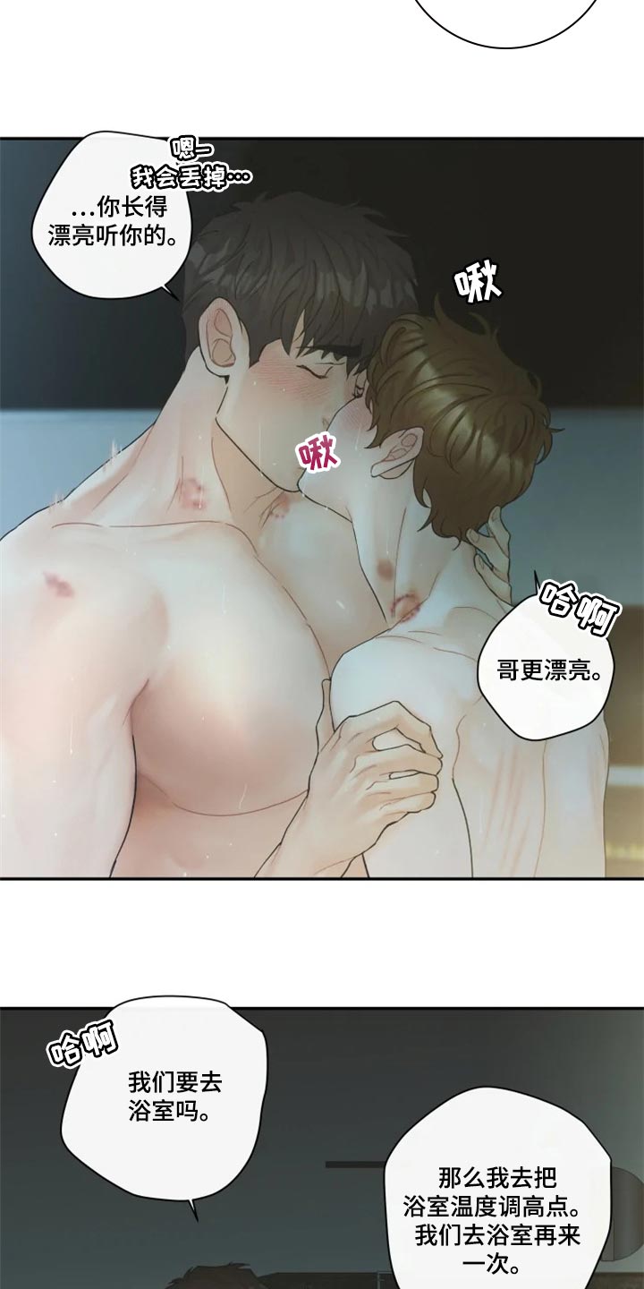 《姜秀的爱好》漫画最新章节第48章：都是我的免费下拉式在线观看章节第【8】张图片