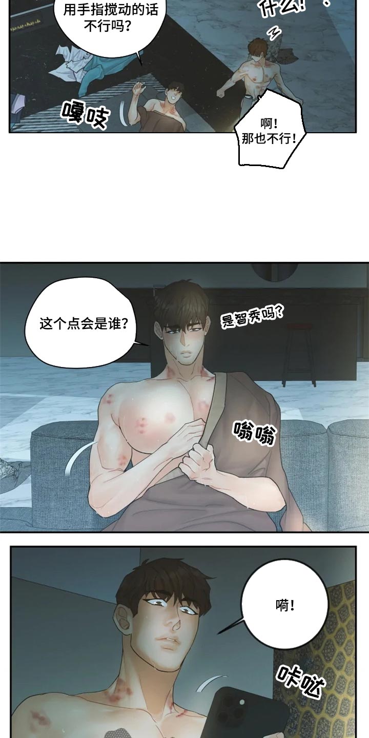 《姜秀的爱好》漫画最新章节第48章：都是我的免费下拉式在线观看章节第【5】张图片