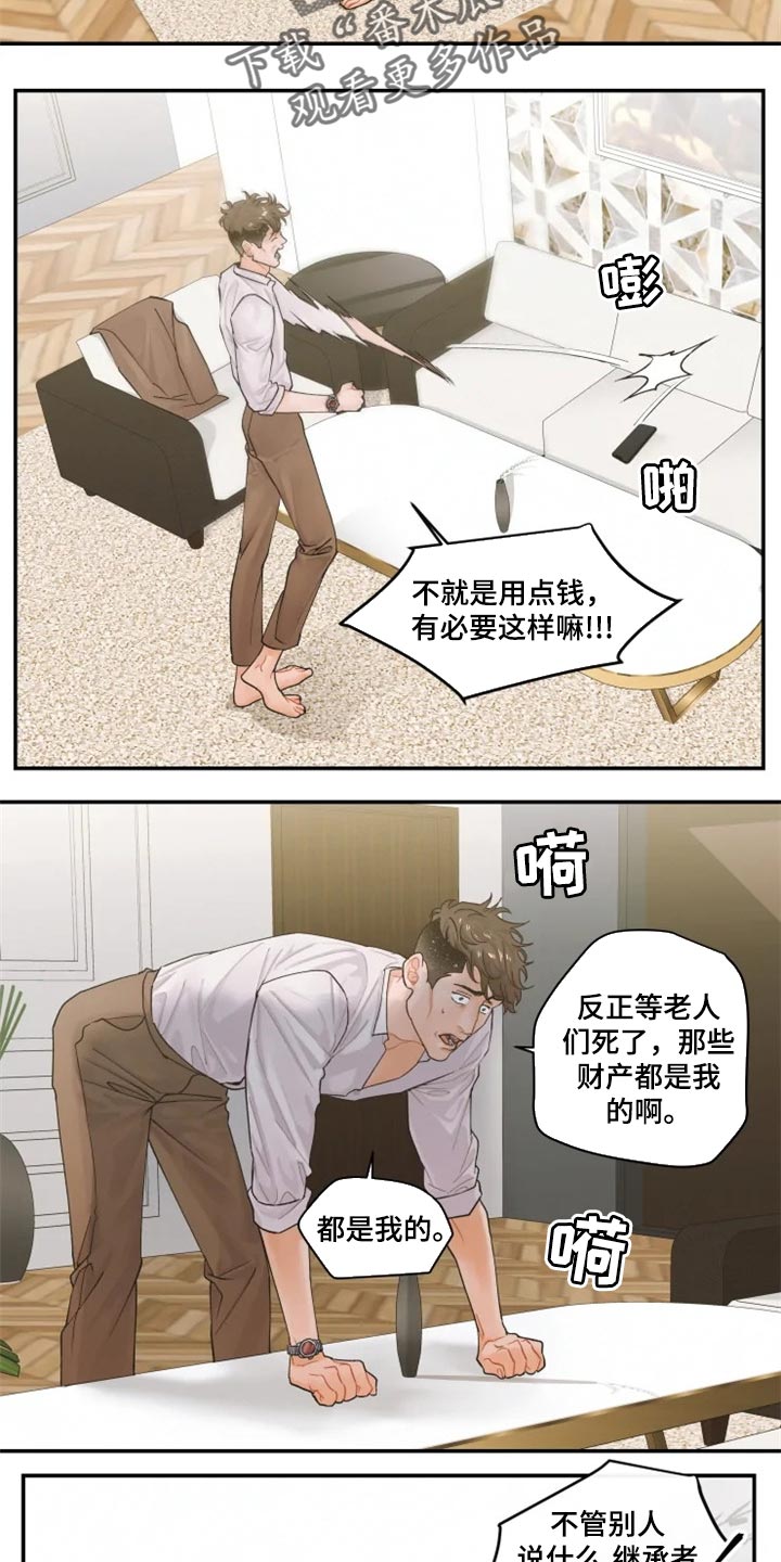 《姜秀的爱好》漫画最新章节第48章：都是我的免费下拉式在线观看章节第【2】张图片