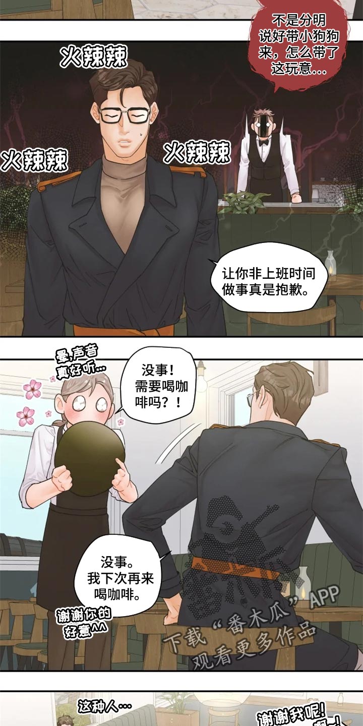 《姜秀的爱好》漫画最新章节第49章：找我什么事免费下拉式在线观看章节第【3】张图片