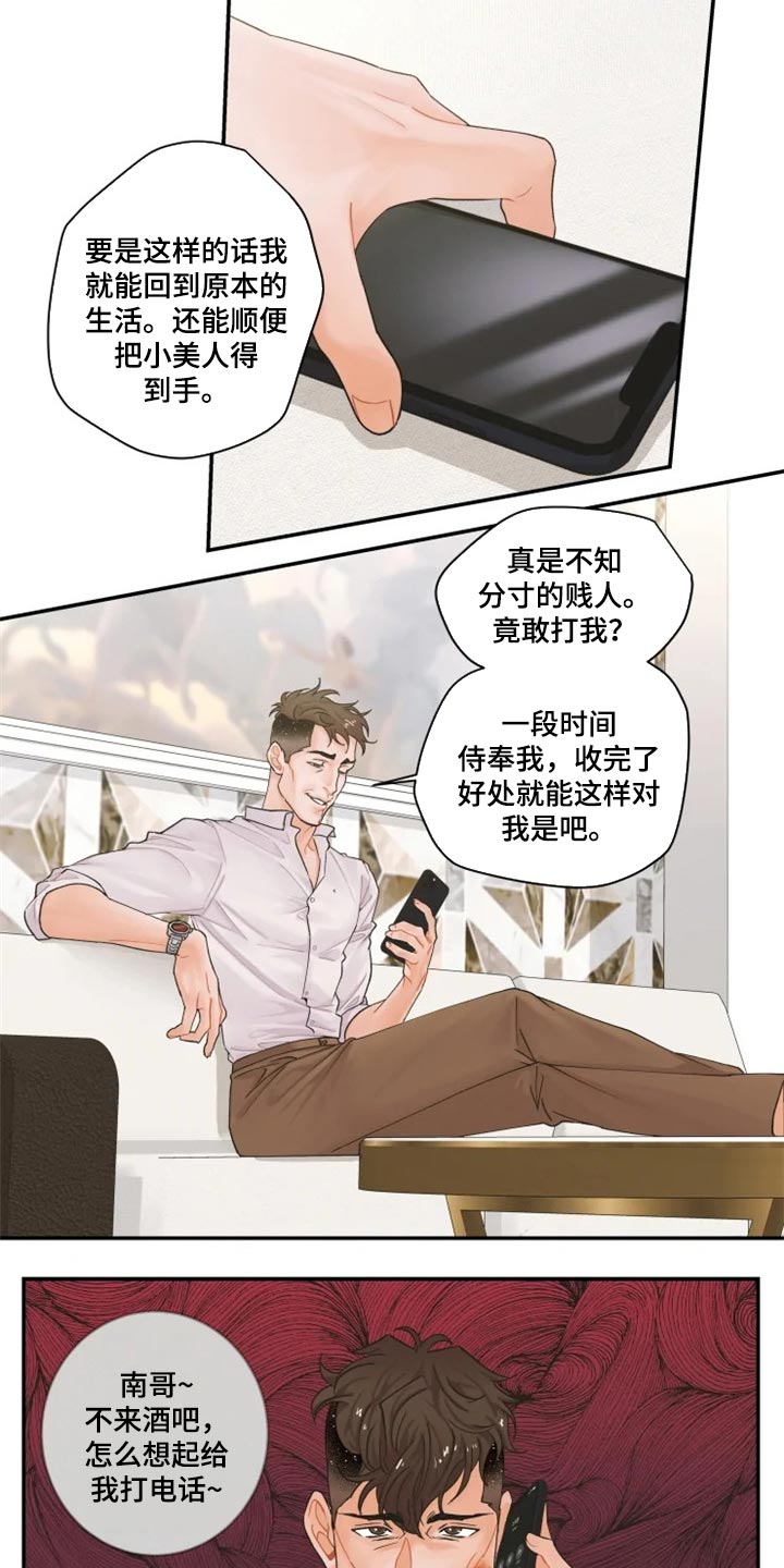 《姜秀的爱好》漫画最新章节第49章：找我什么事免费下拉式在线观看章节第【10】张图片