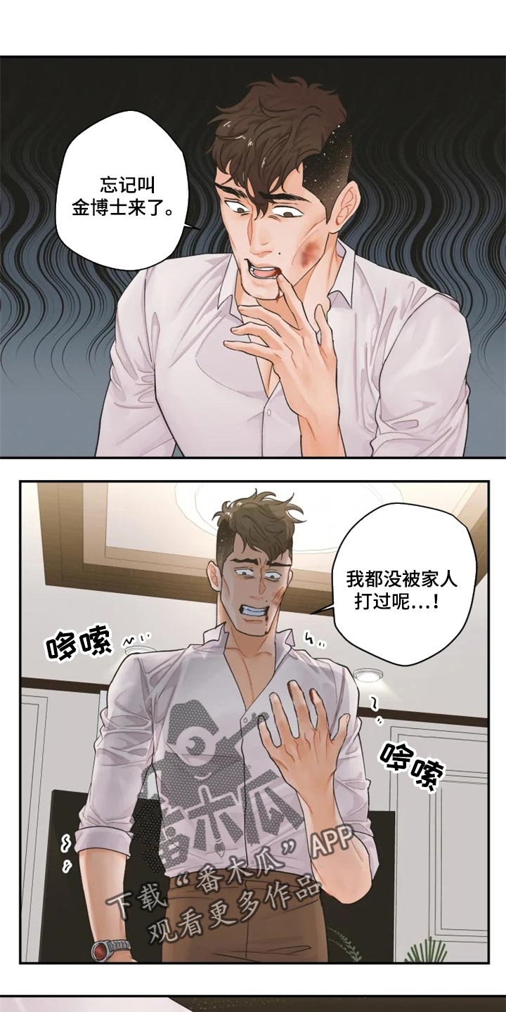 《姜秀的爱好》漫画最新章节第49章：找我什么事免费下拉式在线观看章节第【13】张图片