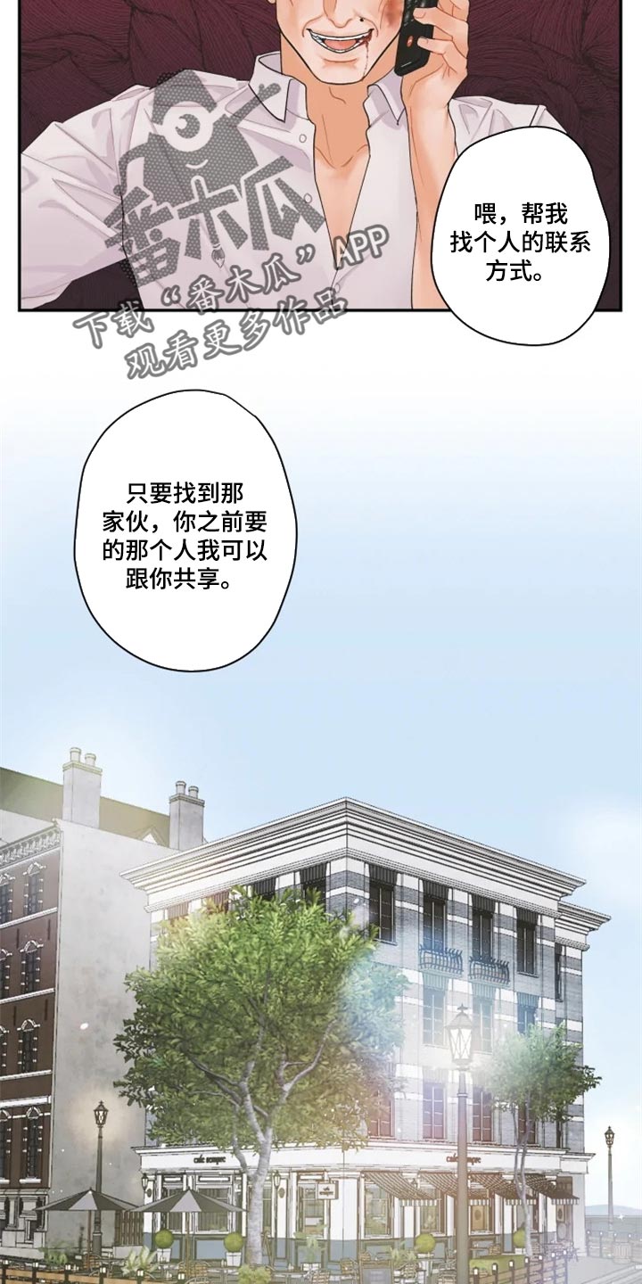 《姜秀的爱好》漫画最新章节第49章：找我什么事免费下拉式在线观看章节第【9】张图片