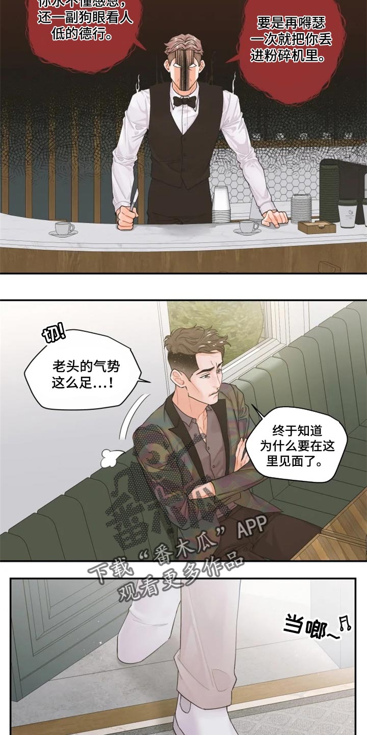 《姜秀的爱好》漫画最新章节第49章：找我什么事免费下拉式在线观看章节第【6】张图片