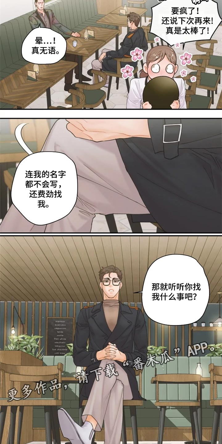 《姜秀的爱好》漫画最新章节第49章：找我什么事免费下拉式在线观看章节第【2】张图片