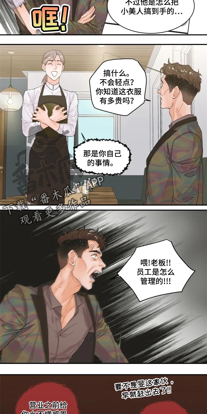 《姜秀的爱好》漫画最新章节第49章：找我什么事免费下拉式在线观看章节第【7】张图片