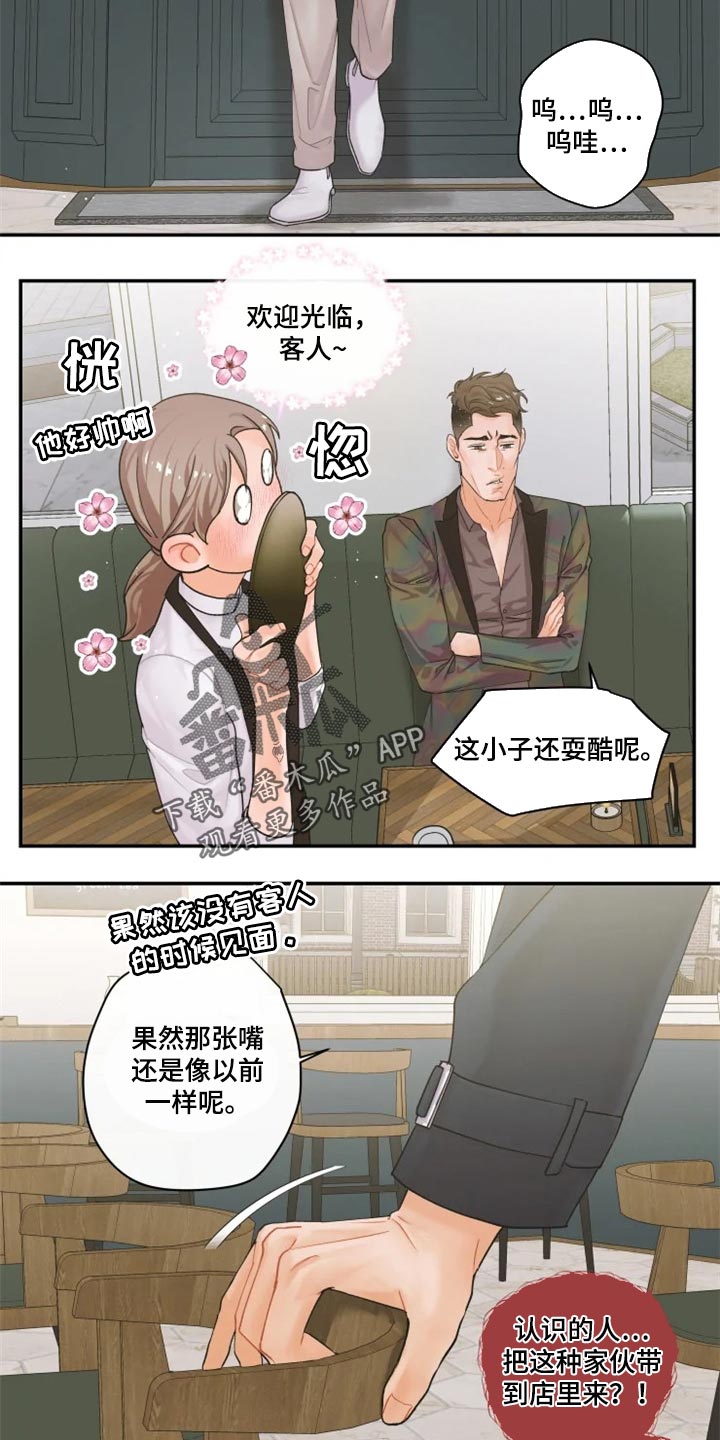 《姜秀的爱好》漫画最新章节第49章：找我什么事免费下拉式在线观看章节第【4】张图片