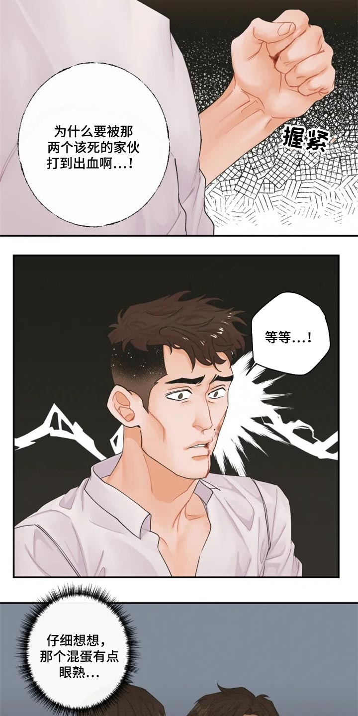 《姜秀的爱好》漫画最新章节第49章：找我什么事免费下拉式在线观看章节第【12】张图片