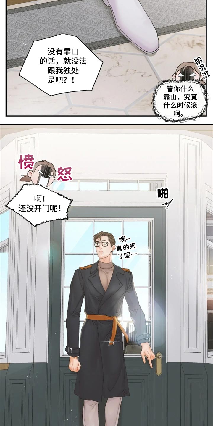 《姜秀的爱好》漫画最新章节第49章：找我什么事免费下拉式在线观看章节第【5】张图片