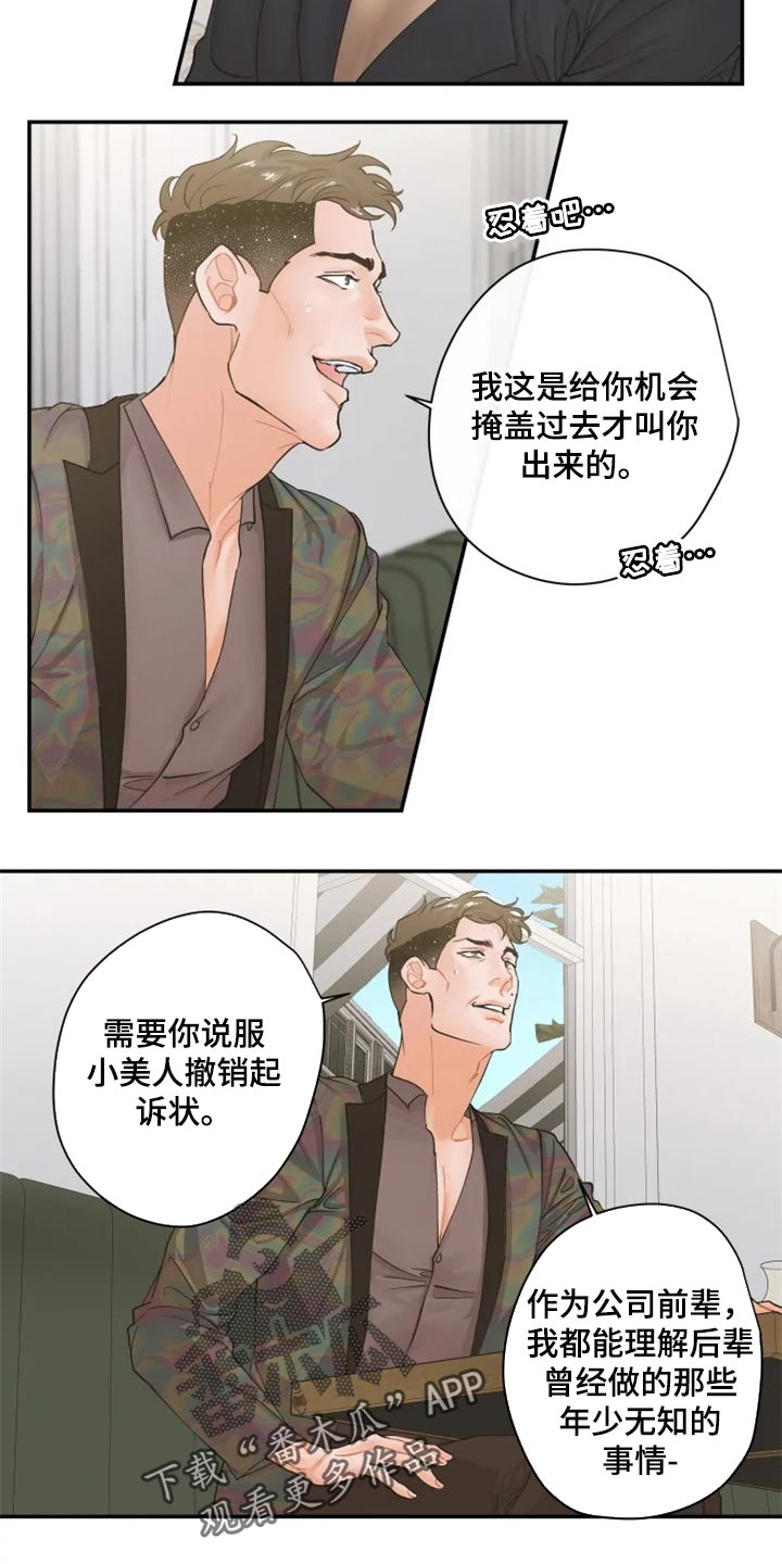 《姜秀的爱好》漫画最新章节第50章：站住来免费下拉式在线观看章节第【10】张图片