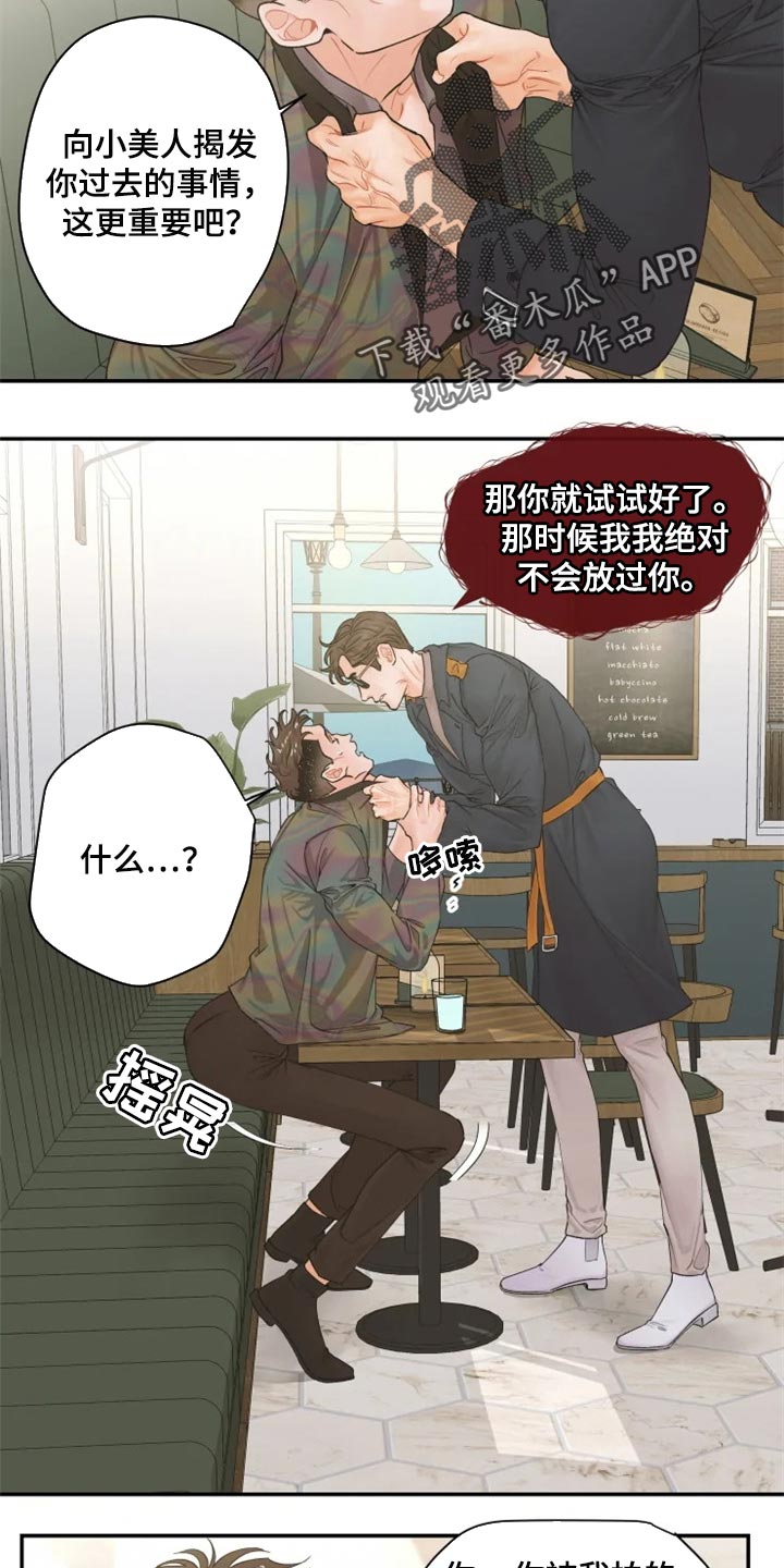 《姜秀的爱好》漫画最新章节第50章：站住来免费下拉式在线观看章节第【8】张图片