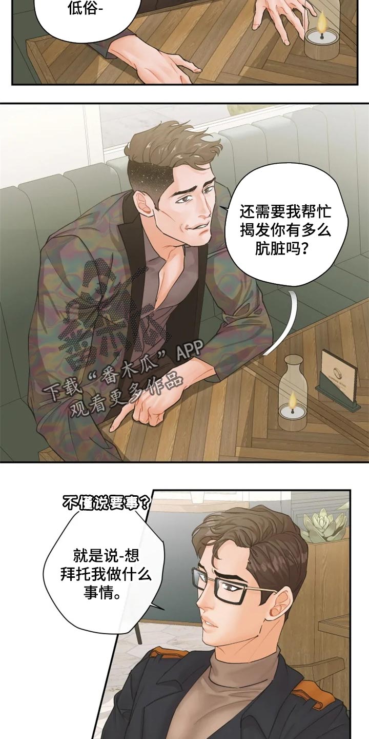 《姜秀的爱好》漫画最新章节第50章：站住来免费下拉式在线观看章节第【11】张图片