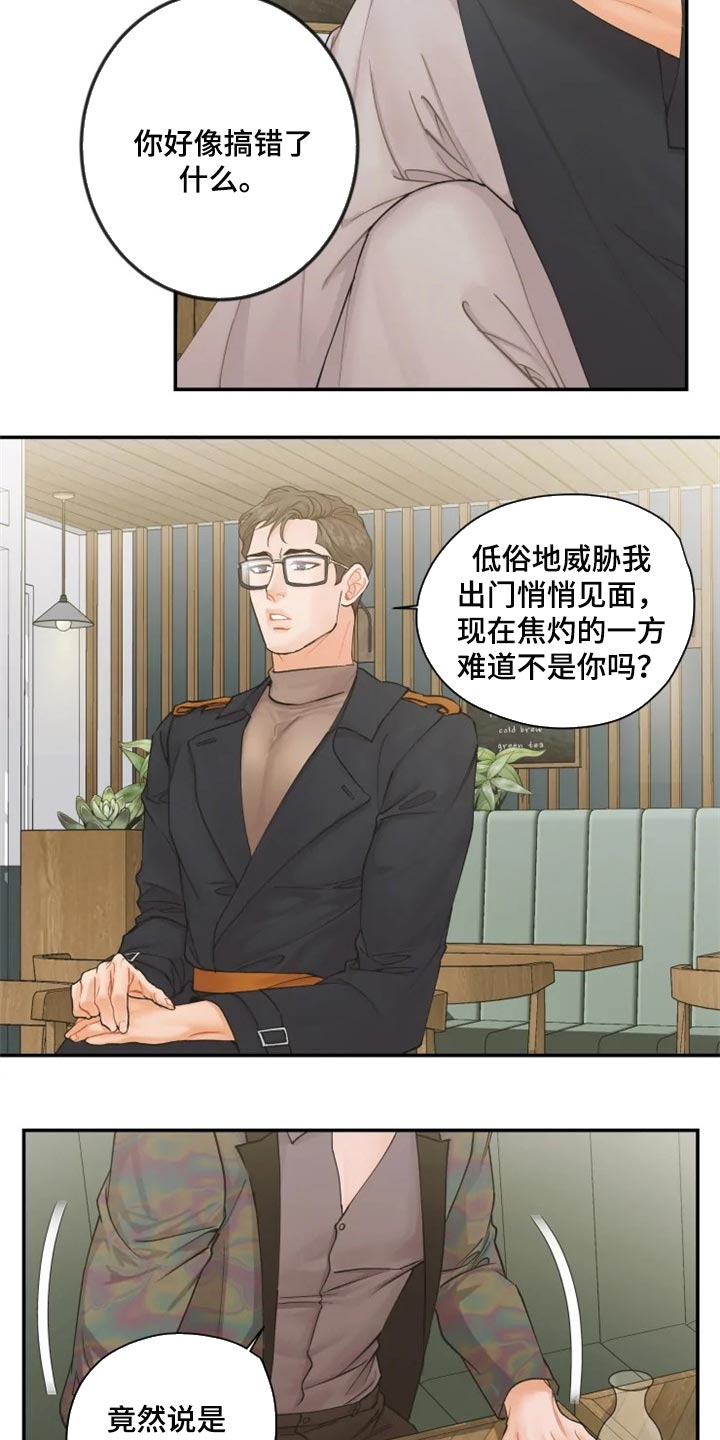 《姜秀的爱好》漫画最新章节第50章：站住来免费下拉式在线观看章节第【12】张图片