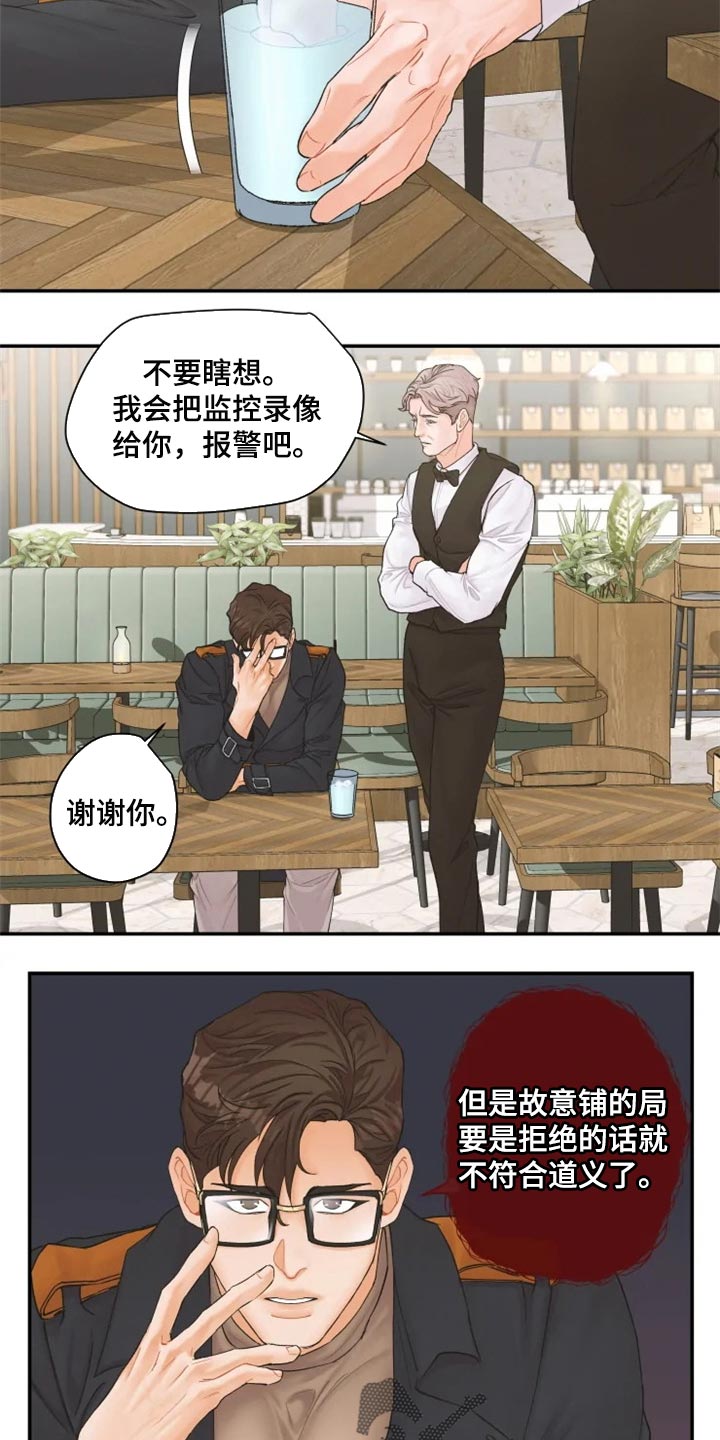 《姜秀的爱好》漫画最新章节第50章：站住来免费下拉式在线观看章节第【3】张图片