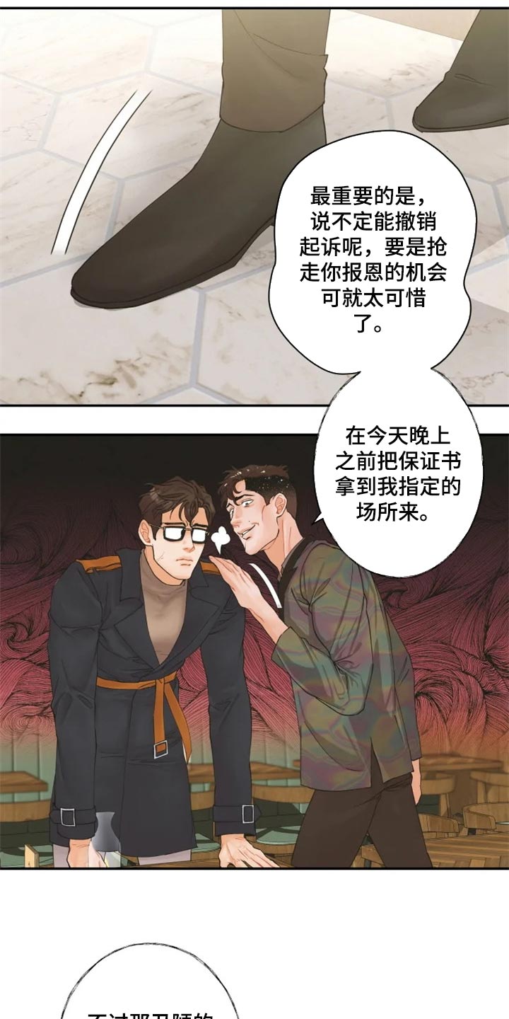 《姜秀的爱好》漫画最新章节第50章：站住来免费下拉式在线观看章节第【5】张图片