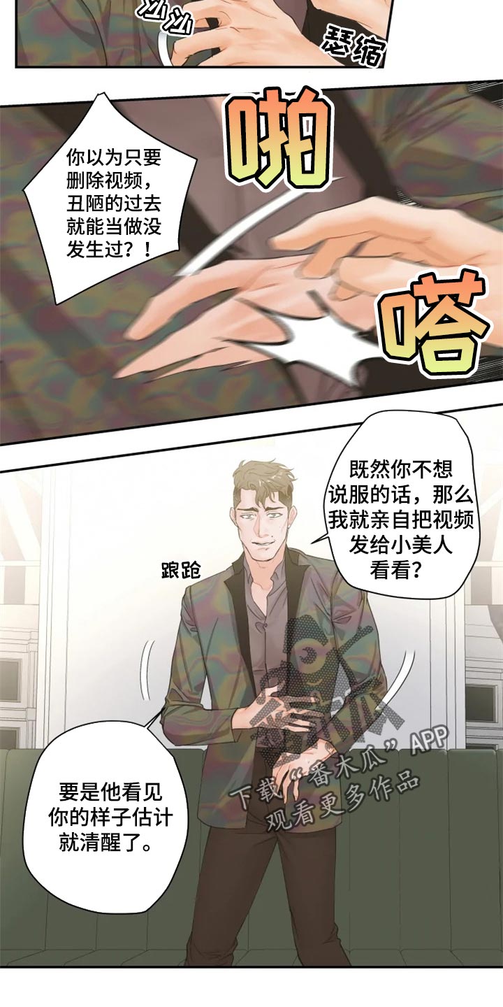 《姜秀的爱好》漫画最新章节第50章：站住来免费下拉式在线观看章节第【6】张图片