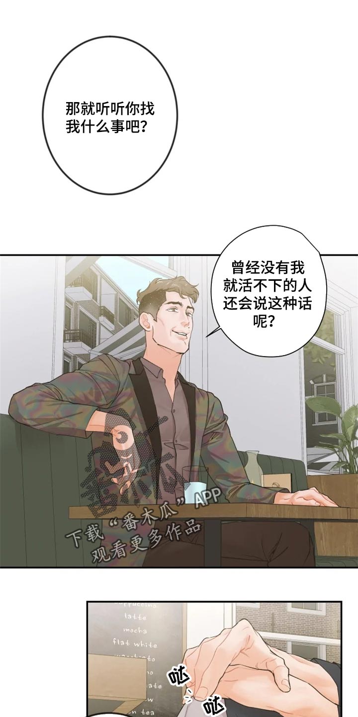 《姜秀的爱好》漫画最新章节第50章：站住来免费下拉式在线观看章节第【13】张图片