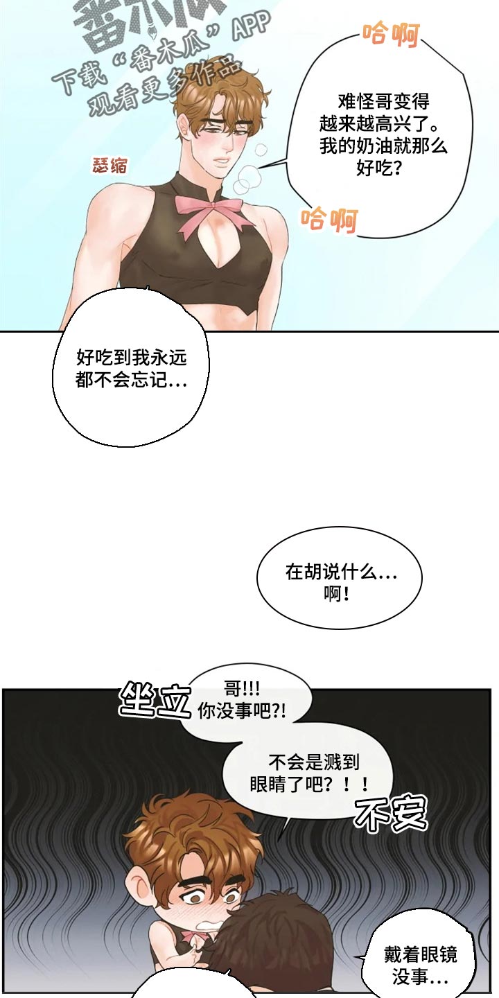 《姜秀的爱好》漫画最新章节第51章：保护爱人的方式免费下拉式在线观看章节第【3】张图片