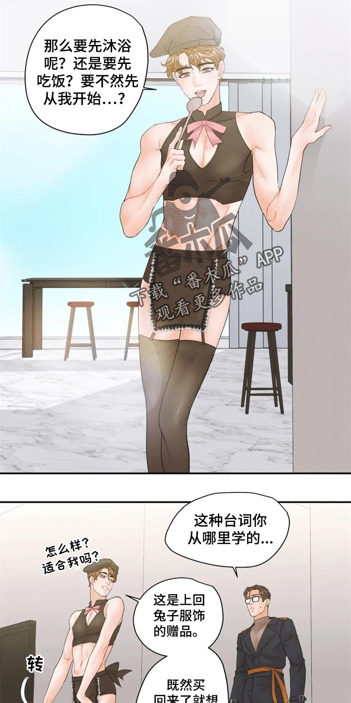 《姜秀的爱好》漫画最新章节第51章：保护爱人的方式免费下拉式在线观看章节第【10】张图片