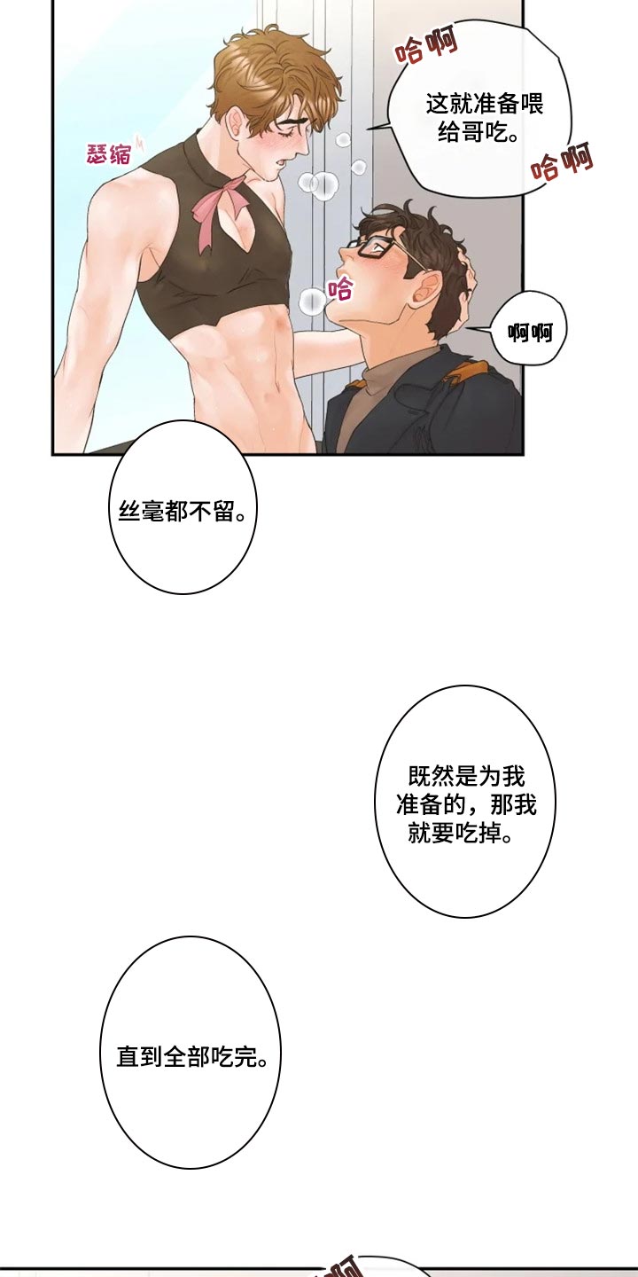 《姜秀的爱好》漫画最新章节第51章：保护爱人的方式免费下拉式在线观看章节第【5】张图片