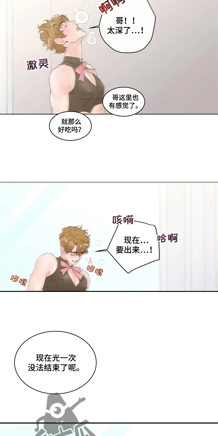 《姜秀的爱好》漫画最新章节第51章：保护爱人的方式免费下拉式在线观看章节第【4】张图片