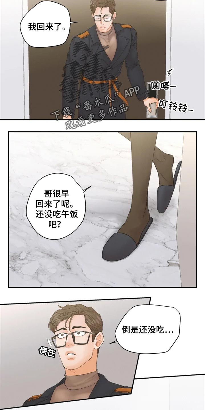 《姜秀的爱好》漫画最新章节第51章：保护爱人的方式免费下拉式在线观看章节第【11】张图片